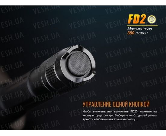 Фонарь Fenix FD20 Cree XP-G2 S3 : -FD серия, фото 22