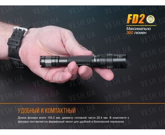 Фонарь Fenix FD20 Cree XP-G2 S3 : -FD серия, фото 16