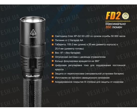 Фонарь Fenix FD20 Cree XP-G2 S3 : -FD серия, фото 20