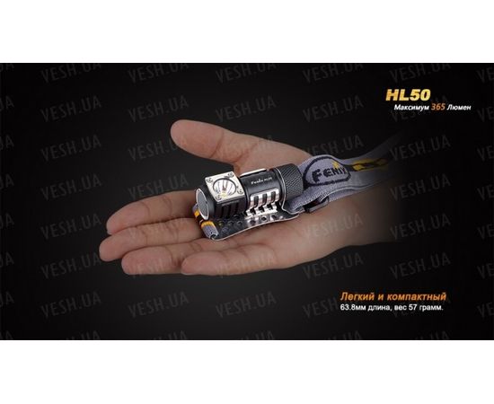 Фонарь Fenix HL50 Cree XM-L2 (Т6) : -HL серия, фото 12 Фонарь Fenix HL50 Cree XM-L2 (Т6) : -HL серия, фото 12
