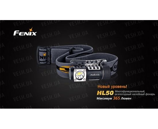 Фонарь Fenix HL50 Cree XM-L2 (Т6) : -HL серия, фото 15 Фонарь Fenix HL50 Cree XM-L2 (Т6) : -HL серия, фото 15