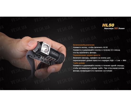 Фонарь Fenix HL50 Cree XM-L2 (Т6) : -HL серия, фото 4 Фонарь Fenix HL50 Cree XM-L2 (Т6) : -HL серия, фото 4