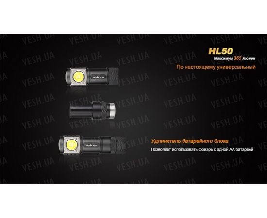 Фонарь Fenix HL50 Cree XM-L2 (Т6) : -HL серия, фото 5 Фонарь Fenix HL50 Cree XM-L2 (Т6) : -HL серия, фото 5