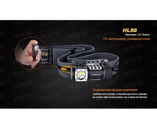Фонарь Fenix HL50 Cree XM-L2 (Т6) : -HL серия, фото 6 Фонарь Fenix HL50 Cree XM-L2 (Т6) : -HL серия, фото 6