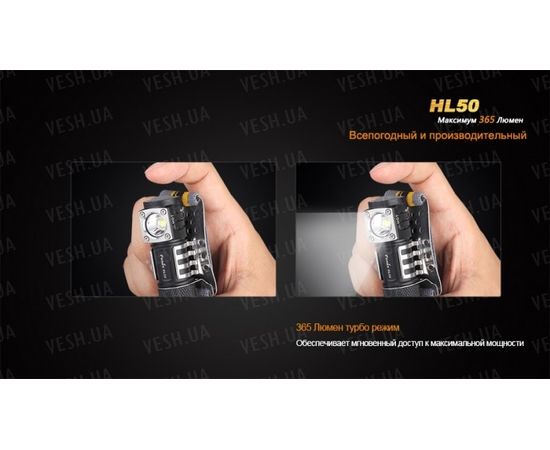 Фонарь Fenix HL50 Cree XM-L2 (Т6) : -HL серия, фото 9 Фонарь Fenix HL50 Cree XM-L2 (Т6) : -HL серия, фото 9