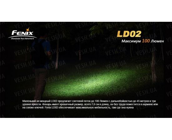 Фонарь Fenix LD02 Cree XP-E2 LED : -LD серия, фото 12