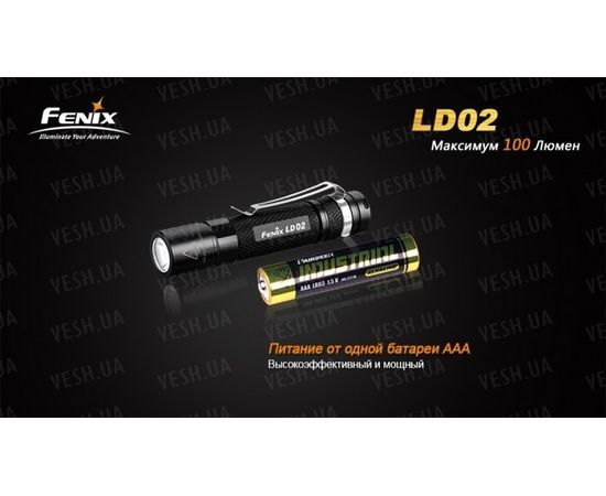 Фонарь Fenix LD02 Cree XP-E2 LED : -LD серия, фото 6