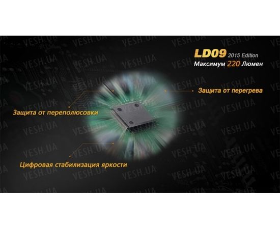 Фонарь Fenix LD09 Cree XP-E2 (R3) LED (2015) : -LD серия, фото 11 Фонарь Fenix LD09 Cree XP-E2 (R3) LED (2015) : -LD серия, фото 11