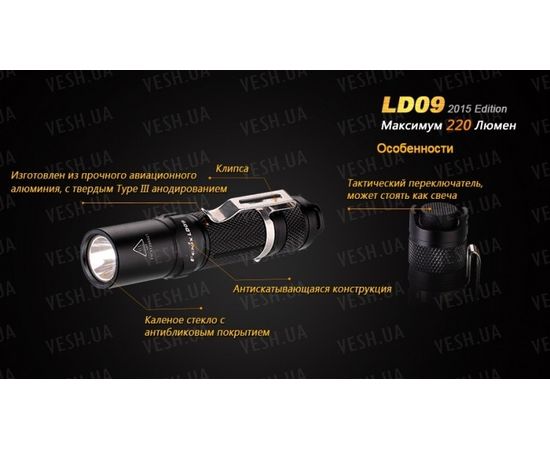 Фонарь Fenix LD09 Cree XP-E2 (R3) LED (2015) : -LD серия, фото 13 Фонарь Fenix LD09 Cree XP-E2 (R3) LED (2015) : -LD серия, фото 13