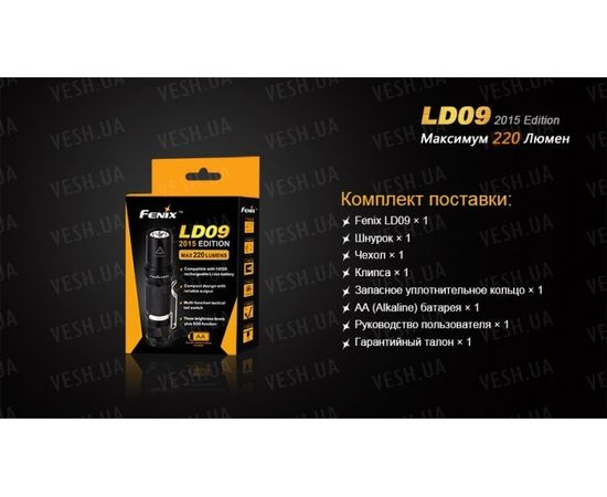 Фонарь Fenix LD09 Cree XP-E2 (R3) LED (2015) : -LD серия, фото 16 Фонарь Fenix LD09 Cree XP-E2 (R3) LED (2015) : -LD серия, фото 16