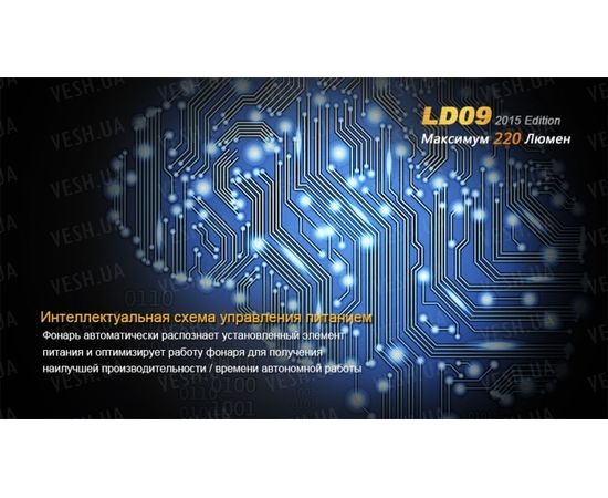 Фонарь Fenix LD09 Cree XP-E2 (R3) LED (2015) : -LD серия, фото 2 Фонарь Fenix LD09 Cree XP-E2 (R3) LED (2015) : -LD серия, фото 2