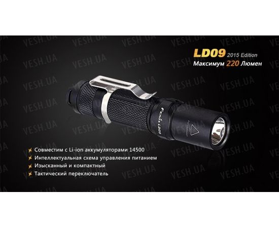 Фонарь Fenix LD09 Cree XP-E2 (R3) LED (2015) : -LD серия, фото 5 Фонарь Fenix LD09 Cree XP-E2 (R3) LED (2015) : -LD серия, фото 5