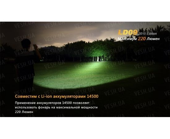 Фонарь Fenix LD09 Cree XP-E2 (R3) LED (2015) : -LD серия, фото 6 Фонарь Fenix LD09 Cree XP-E2 (R3) LED (2015) : -LD серия, фото 6