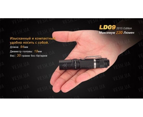 Фонарь Fenix LD09 Cree XP-E2 (R3) LED (2015) : -LD серия, фото 8 Фонарь Fenix LD09 Cree XP-E2 (R3) LED (2015) : -LD серия, фото 8