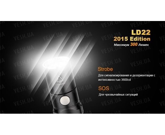 Фонарь Fenix LD22 (2015) Cree XP-G2 (R5) : -LD серия, фото 23