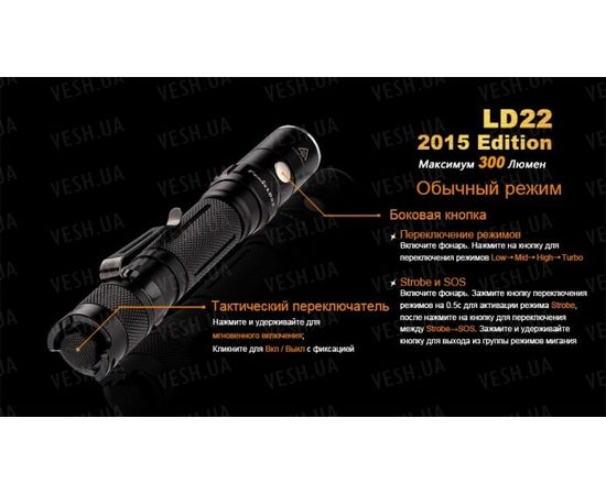 Фонарь Fenix LD22 (2015) Cree XP-G2 (R5) : -LD серия, фото 11