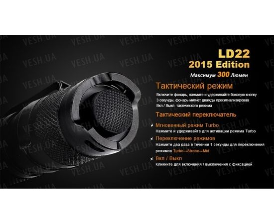 Фонарь Fenix LD22 (2015) Cree XP-G2 (R5) : -LD серия, фото 12