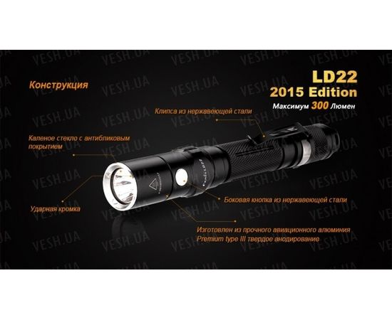 Фонарь Fenix LD22 (2015) Cree XP-G2 (R5) : -LD серия, фото 16