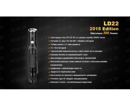 Фонарь Fenix LD22 (2015) Cree XP-G2 (R5) : -LD серия, фото 20