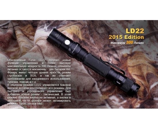Фонарь Fenix LD22 (2015) Cree XP-G2 (R5) : -LD серия, фото 7