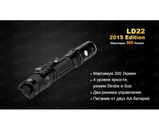 Фонарь Fenix LD22 (2015) Cree XP-G2 (R5) : -LD серия, фото 8