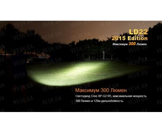 Фонарь Fenix LD22 (2015) Cree XP-G2 (R5) : -LD серия, фото 9