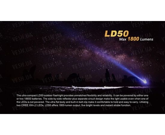 Фонарь Fenix LD50 XM-L2 (U2) : -LD серия, фото 14