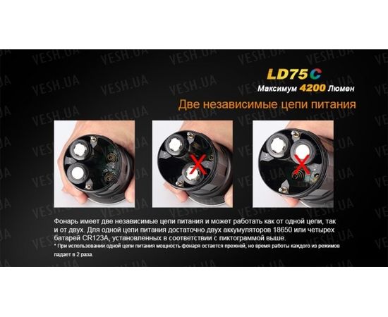 Фонарь Fenix LD75C Cree XM-L2 (U2) : -LD серия, фото 10