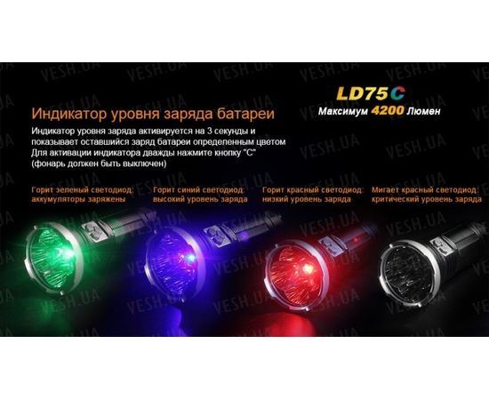 Фонарь Fenix LD75C Cree XM-L2 (U2) : -LD серия, фото 12