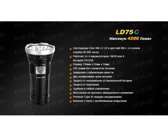 Фонарь Fenix LD75C Cree XM-L2 (U2) : -LD серия, фото 16