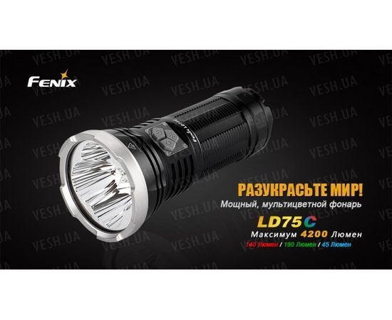 Фонарь Fenix LD75C Cree XM-L2 (U2) : -LD серия, фото 2