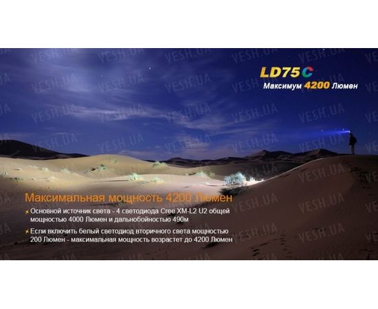 Фонарь Fenix LD75C Cree XM-L2 (U2) : -LD серия, фото 5
