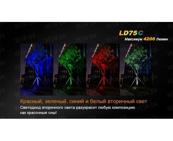 Фонарь Fenix LD75C Cree XM-L2 (U2) : -LD серия, фото 6