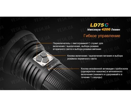 Фонарь Fenix LD75C Cree XM-L2 (U2) : -LD серия, фото 8