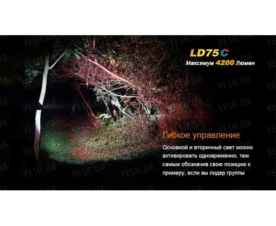 Фонарь Fenix LD75C Cree XM-L2 (U2) : -LD серия, фото 9