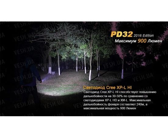 Фонарь Fenix PD32 Cree XP-L HI white LED : -PD серия, фото 11