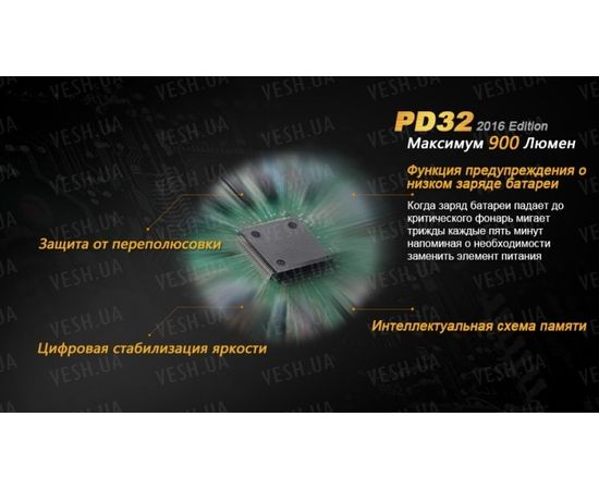 Фонарь Fenix PD32 Cree XP-L HI white LED : -PD серия, фото 14