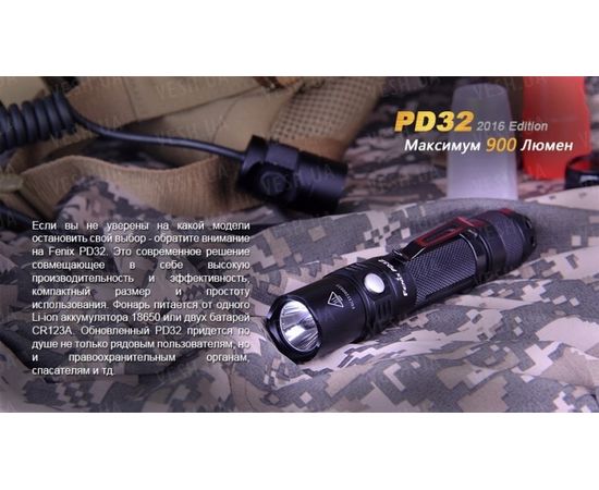 Фонарь Fenix PD32 Cree XP-L HI white LED : -PD серия, фото 7