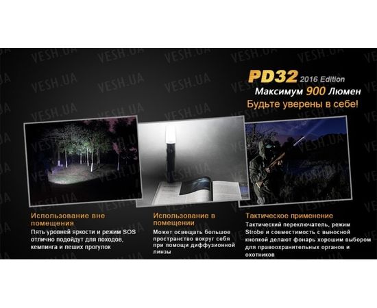 Фонарь Fenix PD32 Cree XP-L HI white LED : -PD серия, фото 8