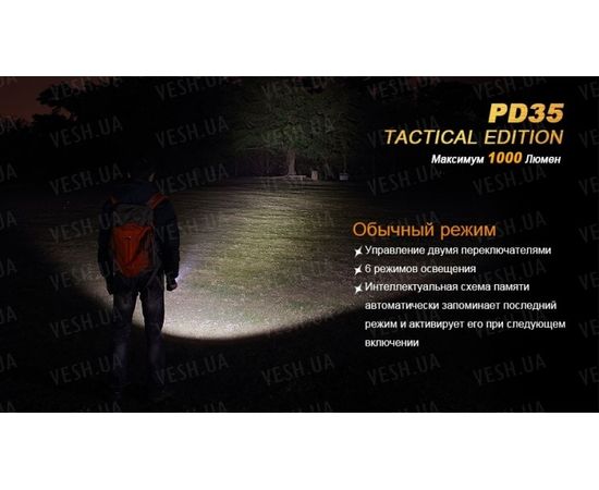 Фонарь Fenix PD35 Cree X5-L (V5) TAC (Tactical Edition) : -PD серия, фото 10