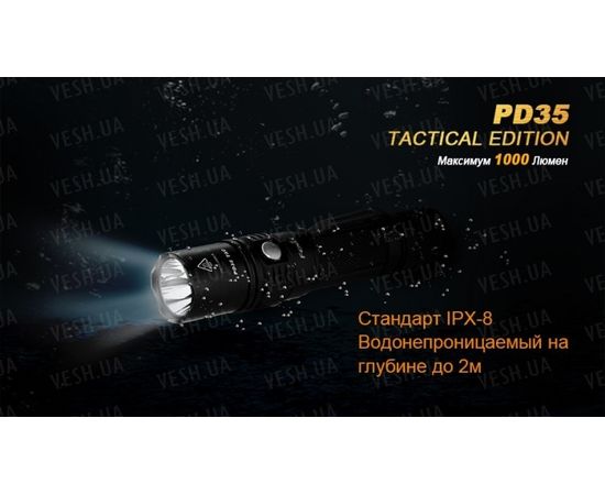 Фонарь Fenix PD35 Cree X5-L (V5) TAC (Tactical Edition) : -PD серия, фото 14