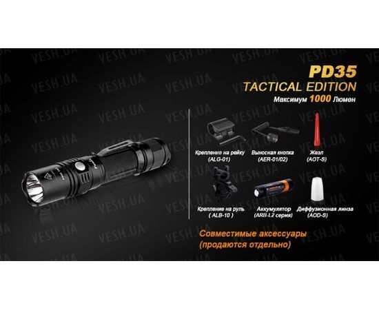 Фонарь Fenix PD35 Cree X5-L (V5) TAC (Tactical Edition) : -PD серия, фото 16