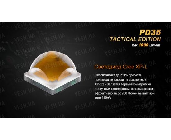 Фонарь Fenix PD35 Cree X5-L (V5) TAC (Tactical Edition) : -PD серия, фото 5
