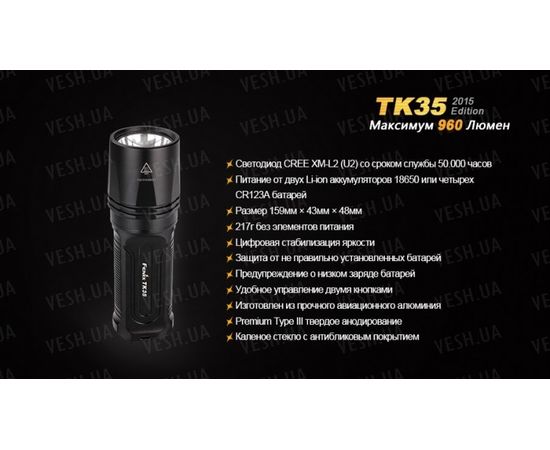 Фонарь Fenix TK35 (2015 Edition) Cree XM-L2 (U2) LED : -TK серия, фото 16