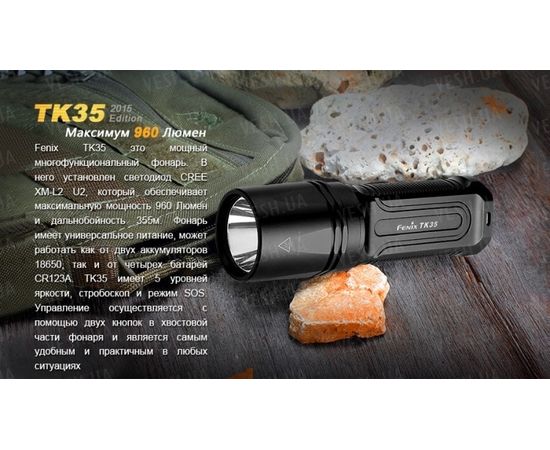 Фонарь Fenix TK35 (2015 Edition) Cree XM-L2 (U2) LED : -TK серия, фото 3