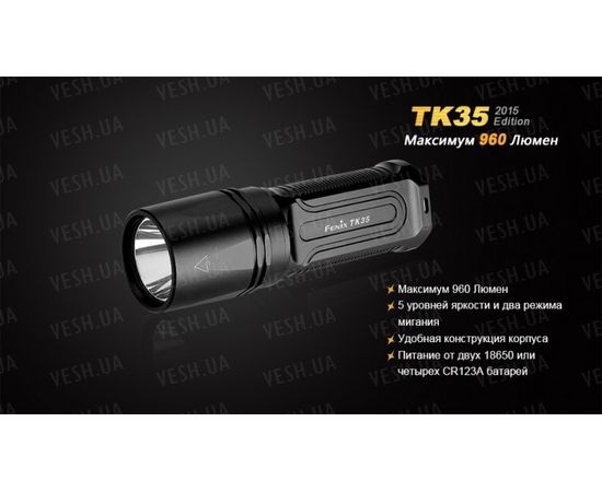 Фонарь Fenix TK35 (2015 Edition) Cree XM-L2 (U2) LED : -TK серия, фото 18