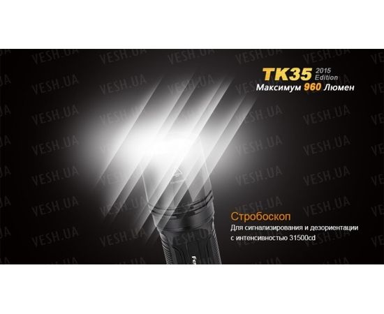 Фонарь Fenix TK35 (2015 Edition) Cree XM-L2 (U2) LED : -TK серия, фото 6