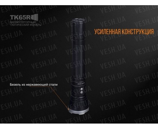 Фонарь Fenix TK65 Cree XHP70 : -TK серия, фото 15
