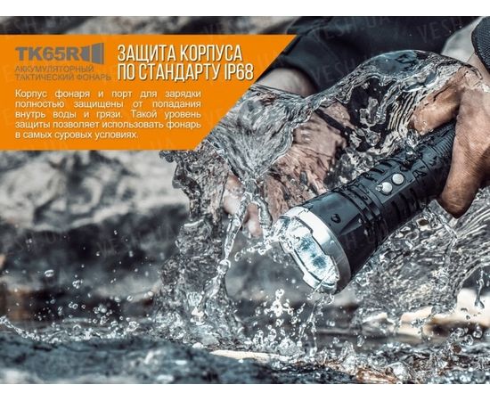 Фонарь Fenix TK65 Cree XHP70 : -TK серия, фото 20