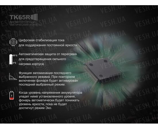 Фонарь Fenix TK65 Cree XHP70 : -TK серия, фото 16